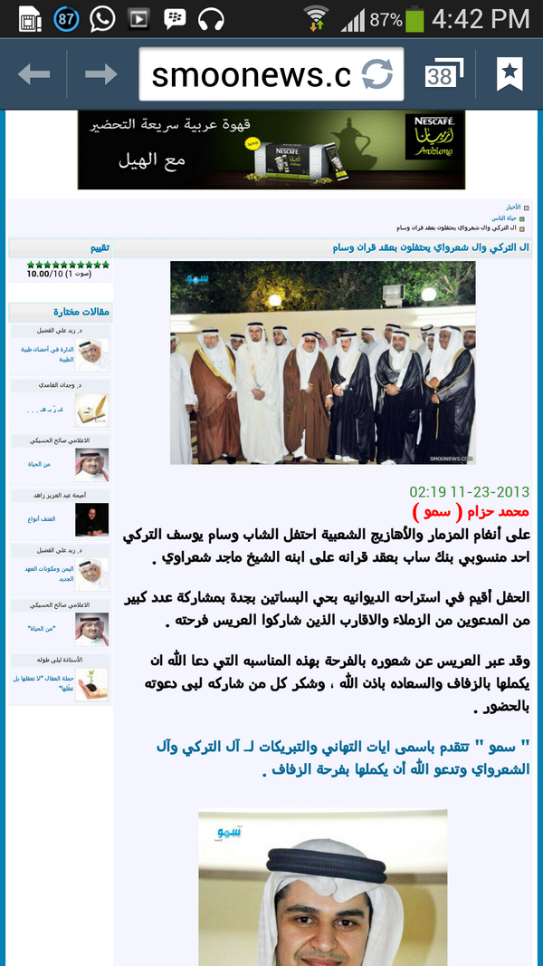 MajedOhood's tweet photo. ال التركي وال شعرواي يحتفلون بعقد قران وسام - صحيفة سمو الإلكترونية - http://t.co/2qau789JFO http://t.co/v1EhoTK6XG