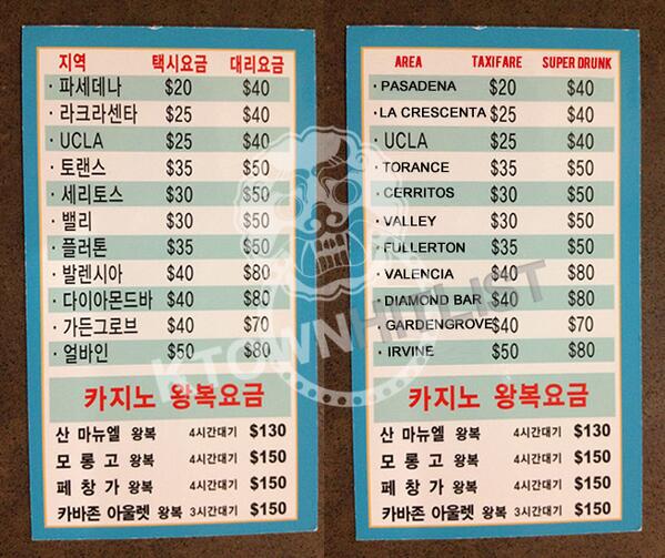 oinkla's tweet image. LA&apos;s wonderful world of Korean taxis, the original Uber #uberla #ktownla #koreatownla goo.gl/GNnsm0