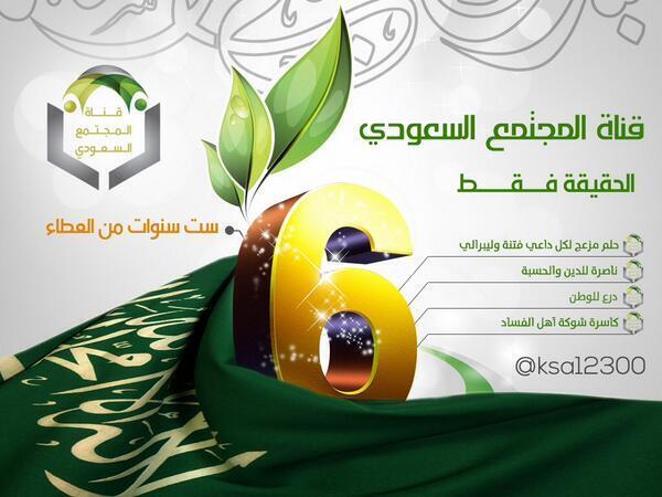 Community1230's tweet photo. الله اكبر..

قناة المجتمع 
و30 مشرف 
للقناة محتسب 

و7 هكرز
يشدون العزم والهمم
بعد يومين
الهجمة قوية جداً.. http://t.co/ENgyEG8K1S