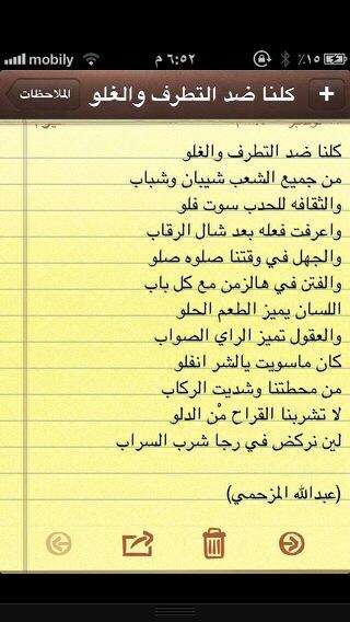 altbyty's tweet photo. #مسابقة_الجندي_الأول
الشاعر : عبد الله المزحمي http://t.co/58BGeZ8Kxb