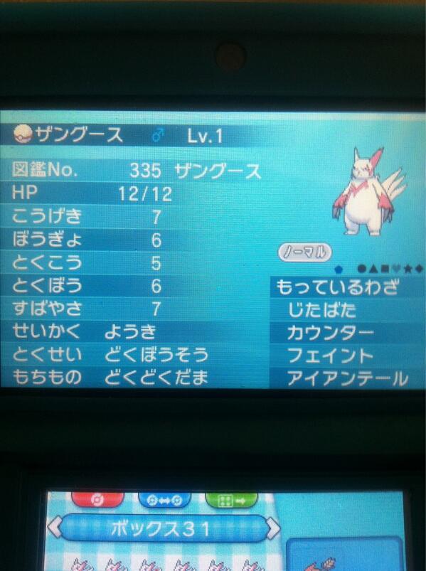 ポケモンxy フレコ交換用アカウント Xpoke Mony Twitter