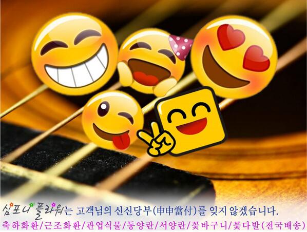 symphonyflower's tweet photo. 창문을 열어라♬ 춤추는 산들바람을 한 번 또 느껴보자♬ 가벼운 풀밭위로 나를 걷게 해주세~♬ 봄과 새들의 소리 듣고 싶소 울고 웃고 싶소♬ 내 마음을 만져 주~♬나는 행복의 나라로 갈테야♬ http://t.co/WTVK0srAGo