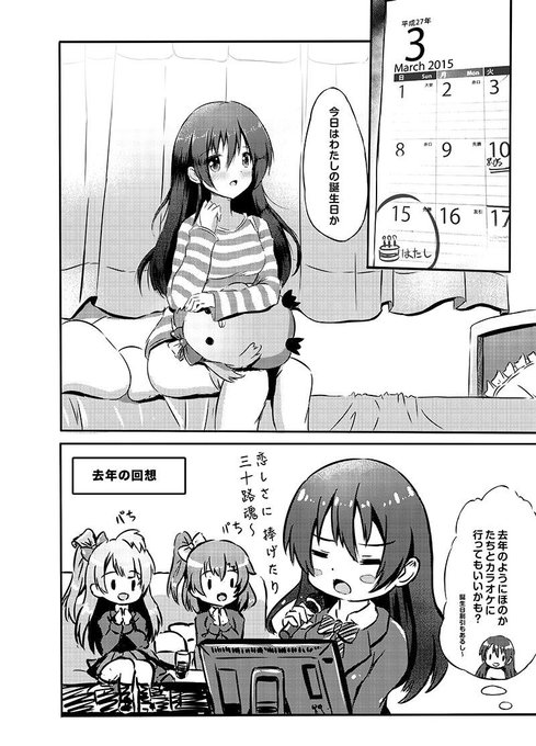 3/15 僕らのラブライブ! 7 に頒布予定することうみ新刊「Sweet&amp;Sweet Umiday」 の見本サンプルです~ :   #lovelive 