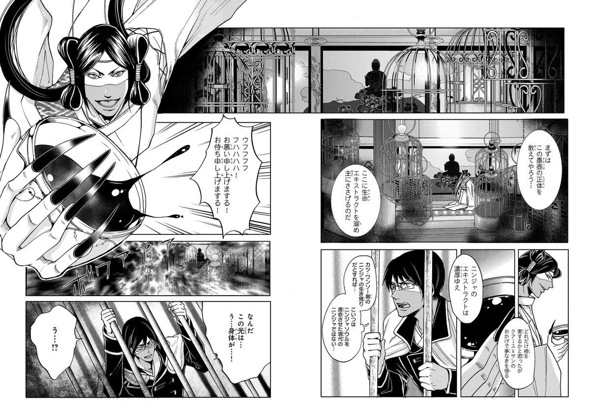 実況 ニンジャスレイヤー グラマラス キラーズ ザイバツ ヤング チーム ３ 2ページ目 Togetter