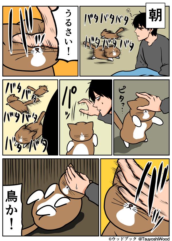 【漫画日記】楽ですがたまにめちゃくちゃ噛み付かれます
 