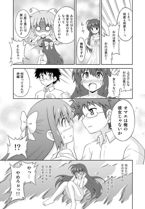 みなさんの照れ顔のイラスト見せてください を含むマンガ一覧 古い順 2ページ ツイコミ 仮