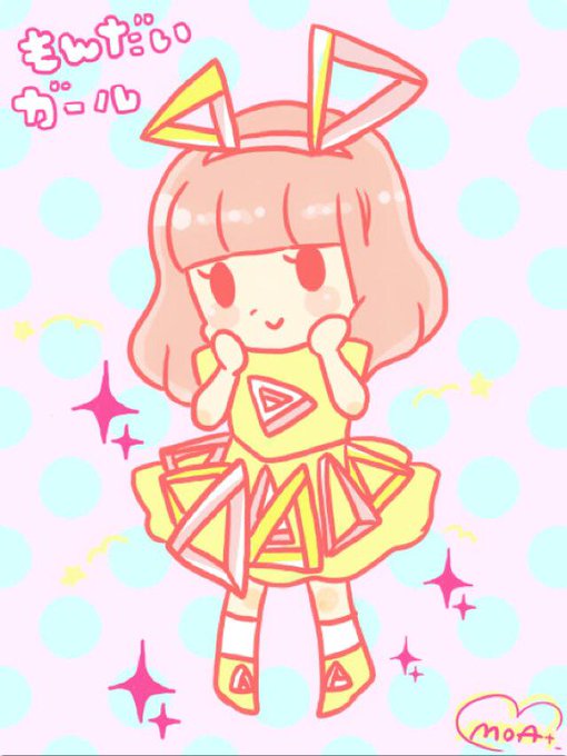きゃりーぱみゅぱみゅのtwitterイラスト検索結果 古い順 きゃりーぱみゅぱみゅのtwitterイラスト検索結果 古い順