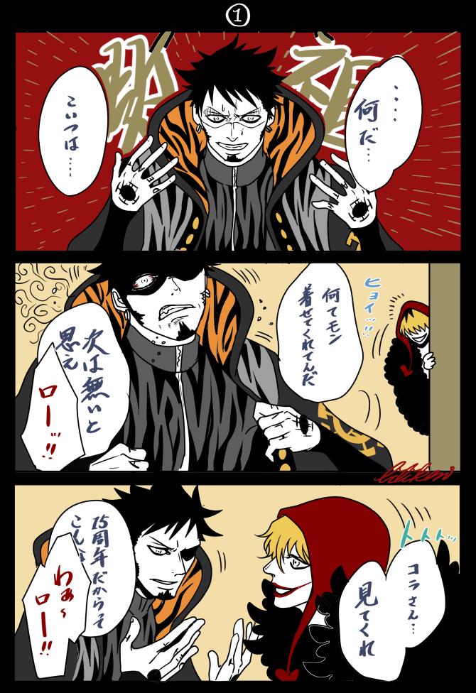 ワンピ15周年のアレのネタ 