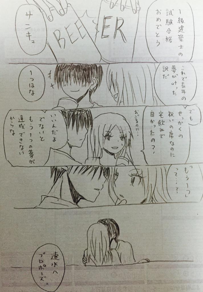 R 15向けかも おとなのじかん 千速 Togetter