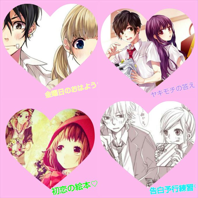 告白実行委員会のtwitterイラスト検索結果 古い順