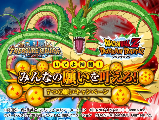 kohey_yaeva's tweet photo. ドッカンとトレクルの豪華報酬おくれーっ!!!!!【ドラゴンボールドッカンバトル×ワンピーストレジャークルーズ】コラボキャンペーン開催中！ http://t.co/xyNzRsr78G #トレクルドッカンコラボ http://t.co/HICjVEGX7s