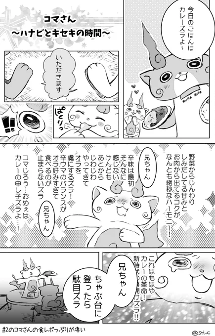 『コマさん～ハナビとキセキの時間～』柴本翔 | 小学館の新青年コミック誌「ヒバナ」公式サイト 
コマさん漫画面白かったー子どもっぽいコマさんが青年誌でどう大人向けになっていくのか楽しみ！ 