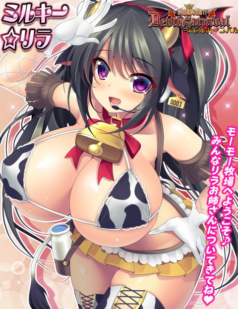 ★キャラ紹介 №16 ミルキー☆リラ

ガチャを更新いたしました。
リラちゃんはモーモー牧場のナビゲーターさんです。牛娘たちのおいしいお乳の絞り方を教えてくれます。絞りたてはとってもクリーミィでお母さんの匂いがするんだとか。飲みたい。 