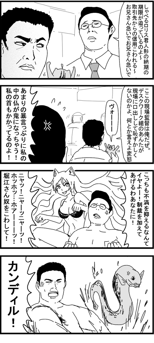 まだここで上げてない淫夢4コマまたアップするわよ 