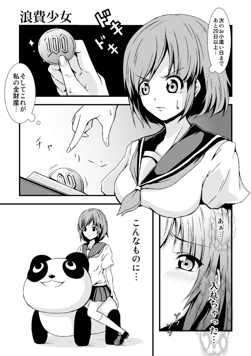 そして一番新しい漫画 