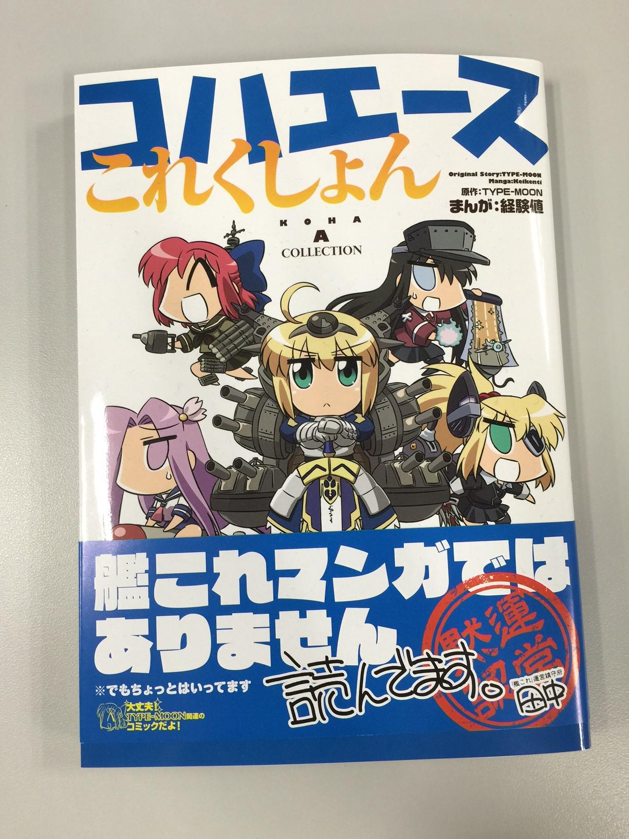 コンプティーク コンプエース コミックス コハエースこれくしょん ツッコミどころ満載の表紙です 出版界の大正義コミックナタリー様も注目の話題作 発売中です Http T Co Cdraiq5pmu Twitter