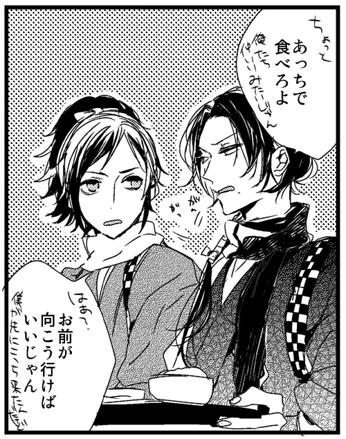 加州くんと安定ちゃん #リプが来たCPごとに今思いついた描く予定なんてひとつもない漫画の一コマを描く
正反対に見えて似たもの同士の喧嘩仲間って説明がすごい良い 