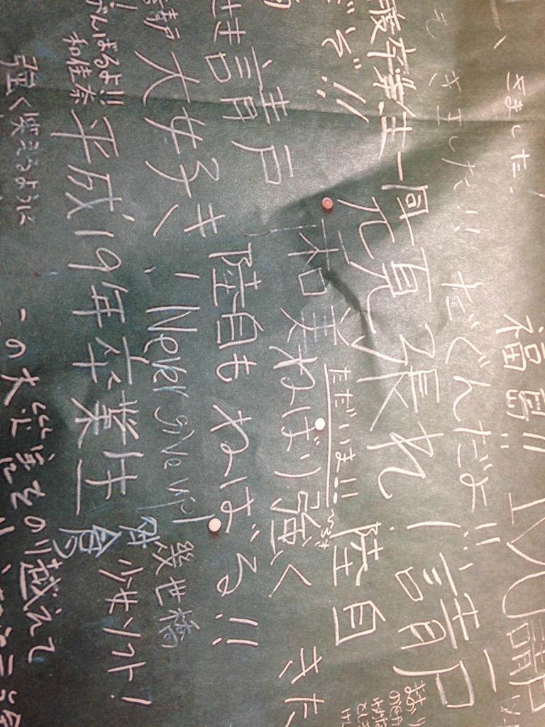 7月23日付読売新聞の 請戸小学校の黒板 記事の一部誤報についての検証 3ページ目 Togetter