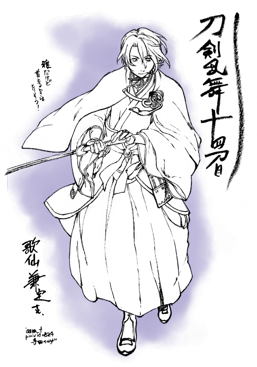歌仙兼定さん。之定の作を誇りにしている言動から垣間見える矜持や、出陣と内番のギャップに好感度が急上昇しました。作業着姿もかっこいい! #刀剣乱舞 #とうらぶ 
