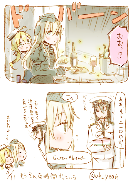 鎮守府の21時/39分 