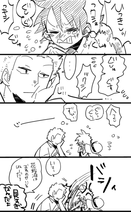 くろこま Mugiwarakuroko さんのマンガ一覧 古い順 ツイコミ 仮