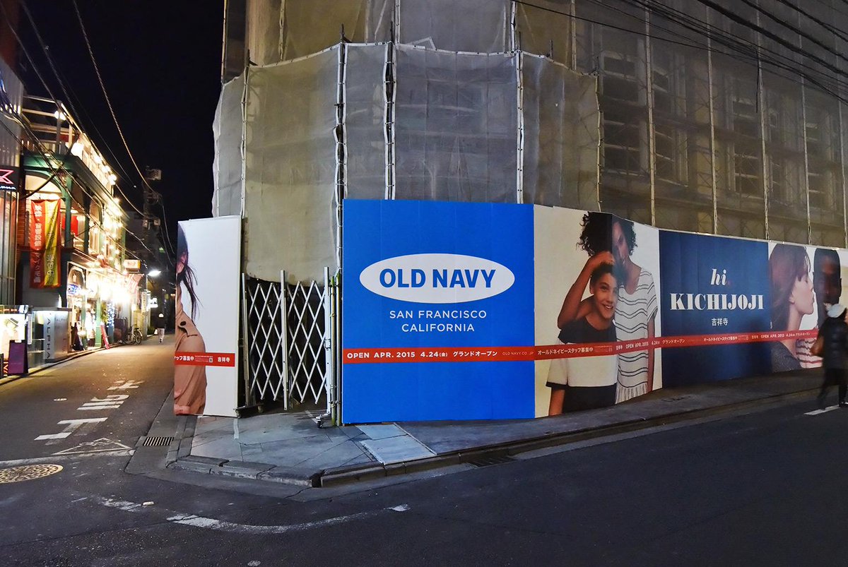 吉祥寺ジーンズ アメリカのカジュアル衣料チェーン Old Navy オールドネイビー 吉祥寺店 4 24グランドオープン 昭和通り バナナ リパブリック跡 Http T Co Vqkfs0iftw