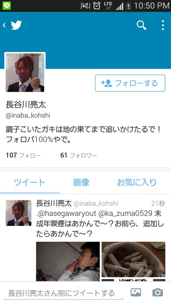 長谷川亮太 Hasehassegawa Twitter 長谷川亮太 Hasehassegawa Twitter