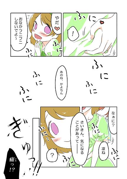 りんぱなのほのぼのいちゃいちゃ描きたい。 