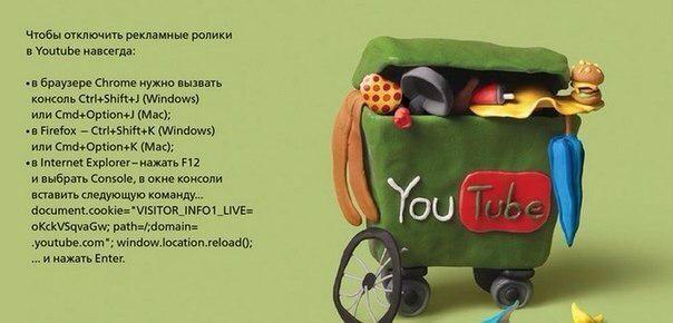 Устали от рекламы на Youtube? Отключите! http://t.co/DMj3bMmBfi
