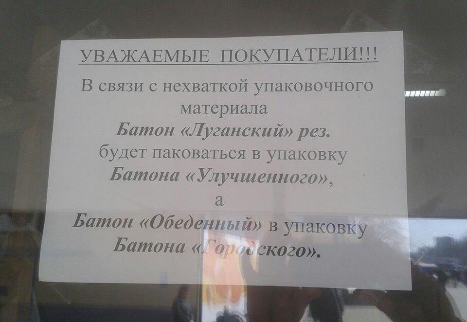 луганск наш луганск наш