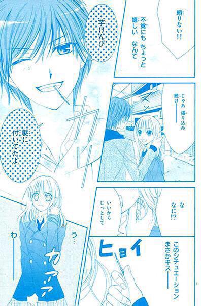 袖クル 俺コス 耳つぶ 芋けんぴ が壁ドンの次のときめきワードらしいのでツイッター上で流行っているか調べてみた Togetter 袖クル 俺コス 耳つぶ 芋けんぴ が壁ドンの次のときめきワードらしいのでツイッター上で流行っているか調べてみた Togetter