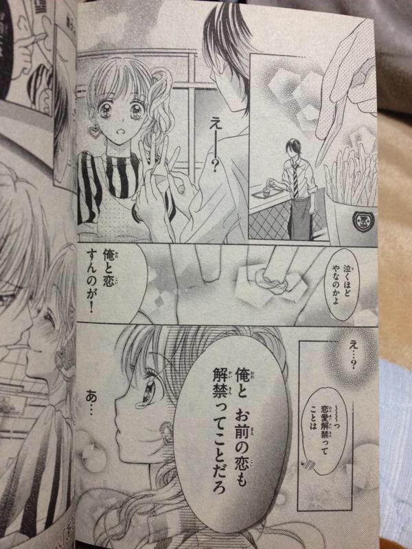 袖クル 俺コス 耳つぶ 芋けんぴ が壁ドンの次のときめきワードらしいのでツイッター上で流行っているか調べてみた Togetter