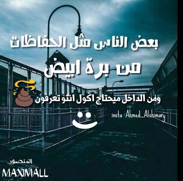 اكيد من الداخل انتو تعرفون شنو ✌️✌️