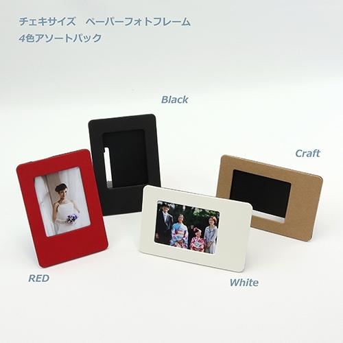 山田屋台紙店 おしゃれでかわいいチェキフォトフレームを販売 山田屋台紙店 ポトヤ スマートフォトフレーム 4色アソートパック Http T Co 7qnyrbuepw 卒業 卒業式 チェキアルバム 山田屋台紙店 Http T Co Xbouxkzr8h