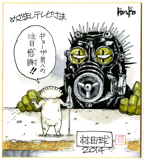 めざましテレビのtwitterイラスト検索結果 古い順