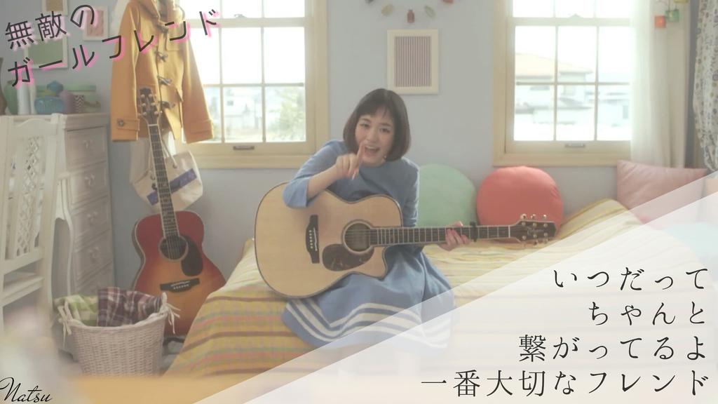 なつ 無敵のガールフレンド やっとmv公開ですね 櫻子ちゃん 可愛すぎてやばいです ゚ Ok 保存 再配布 Ng 自作発言 なんか素敵だと思ったらrtとかフォローお願いします 私の加工嫌いじゃないよって人rt Http T Co Abwo37zi6h なつ 無敵のガールフレンド やっとmv公開ですね 櫻子ちゃん 可愛すぎてやばいです ゚ Ok 保存 再配布 Ng 自作発言 なんか素敵だと思ったらrtとかフォローお願いします 私の加工嫌いじゃないよって人rt Http T Co Abwo37zi6h