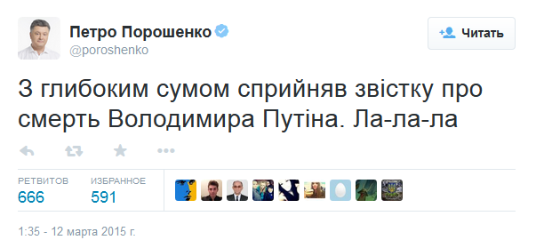 Путин с конца прошлой недели не появлялся на публике, - РБК-Украина - Цензор.НЕТ 2091