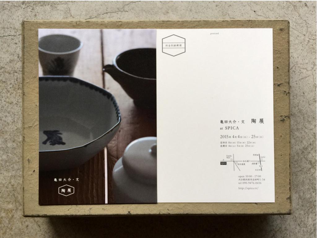 うつわ萬器 Banki Fushi Twitter