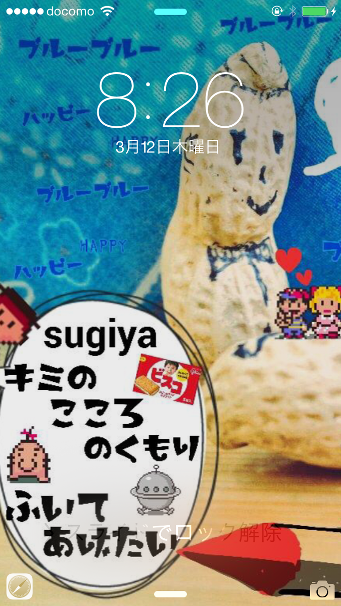 @kaoaruz (sugiyaはゴミ箱の中を調べた。ジャン!!生ゴミがあった。sugiyaは食べた)わあああああ可愛いいいいいい!!!!なんだこれwwwミッケみたいな世界観だ…w!うううありがとうございます待ち受けにしました(泣)