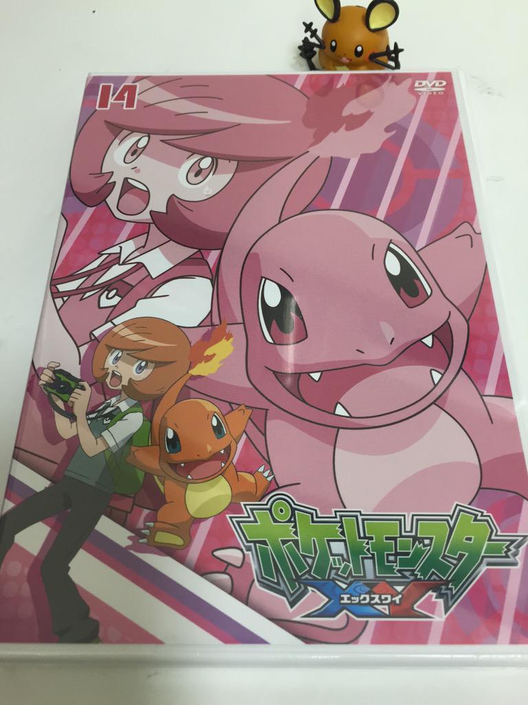 広岡トシヒト در توییتر ポケットモンスターxyのdvd14巻は トロバ ヒトカゲ サマーキャンプのエピソードが収録されてます ラストには 小さくですが 若かりし頃のアノ人も写ってます 見逃した方は確認してみては ぜひレンタルしてご覧くださいませ Http T Co