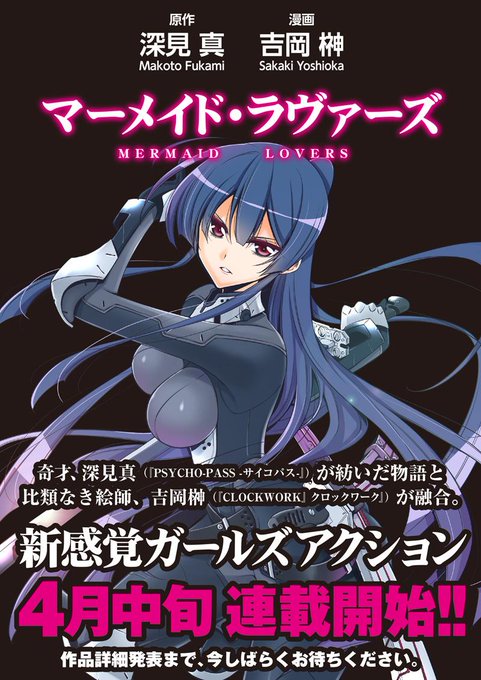 マーメイド ラヴァーズのtwitterイラスト検索結果 マーメイド ラヴァーズのtwitterイラスト検索結果
