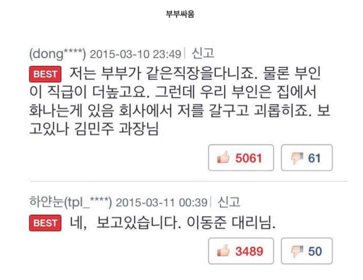 onwings23's tweet photo. "@gimseung: 사내커플부부의 부부싸움 http://t.co/DjCv5z60u7"