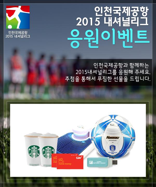national_league's tweet photo. 2) 2015 내셔널리그 개막 응원, 축하 문구를 포함하여 내셔널리그 이벤트를 리트윗 한다.
3) 이벤트 당첨을 기다린다, 이벤트 결과발표: 3월 16일 
상품
이미지 참조(공인구, 영화상품권 등) #이벤트 http://t.co/s7hxjddmxE