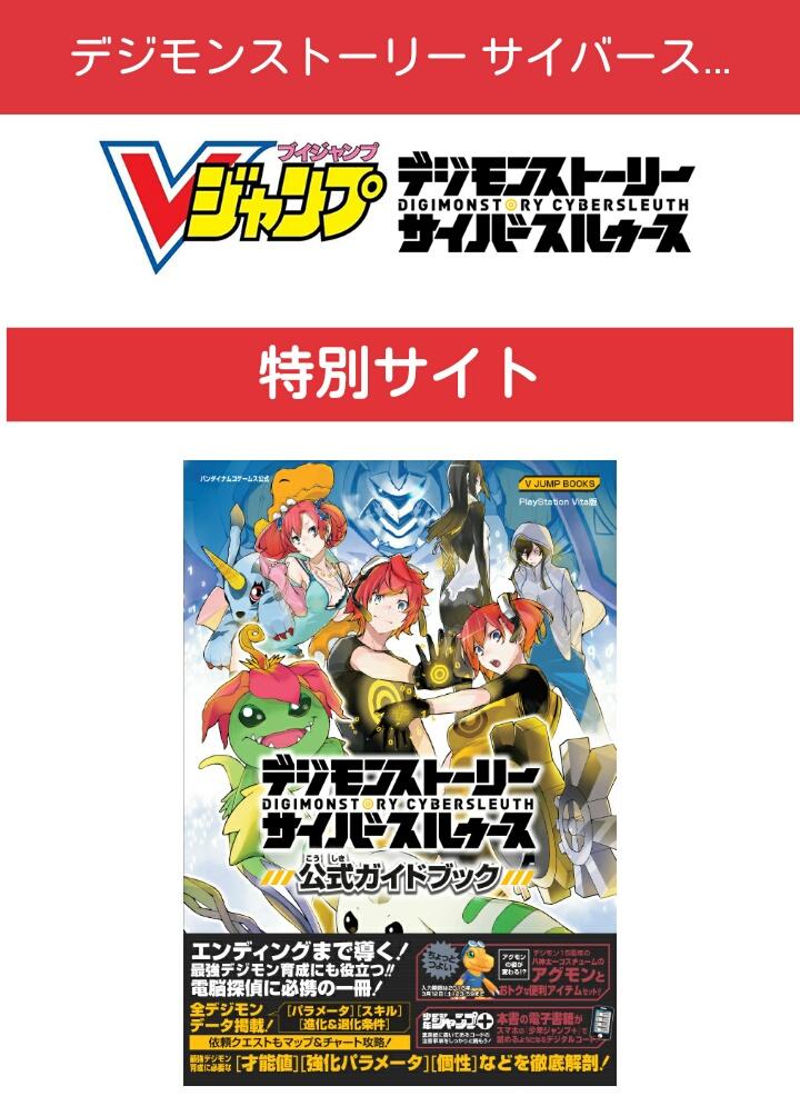 サイバー ス 上げ デジモン ルゥー ス レベル