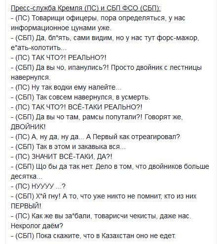 Стоит Путину споткнуться, так с него свои же шкуру снимут, - Кикабидзе - Цензор.НЕТ 3827