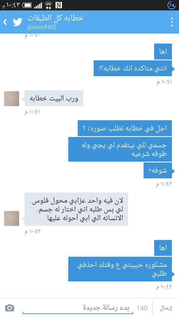 wjj4q's tweet photo. @nooof432 مازال استمرار الخطابات في طلب الصور أليس مسلمات ومن اعراضنا ؟
ياريت الكل يعيد رتويت وينتبه مايرسل صوره ابد http://t.co/qgwvXhB5nr