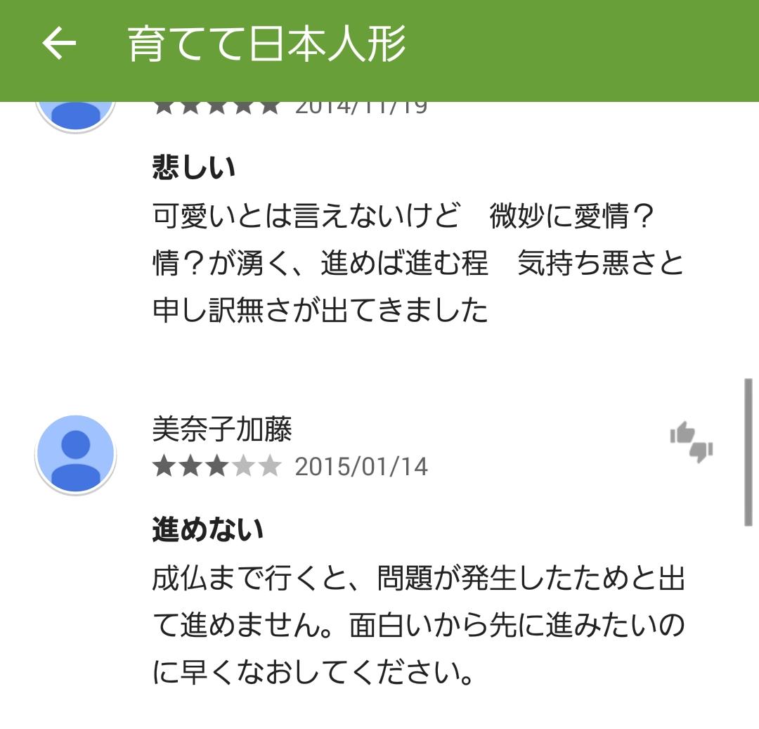 日本人形を育てるゲームって呪いとかかからないの Togetter 日本人形を育てるゲームって呪いとかかからないの Togetter