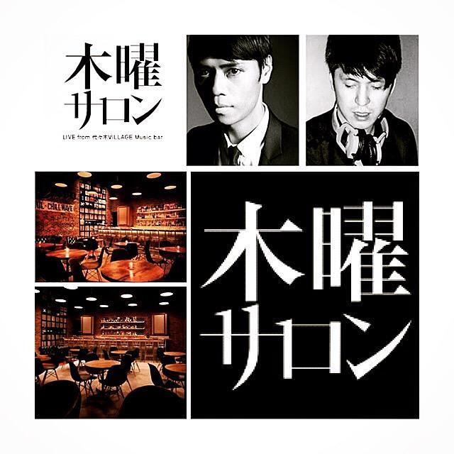 今夜は19時〜代々木ビレッジで木曜サロンです。私は20時からTropical Houseを中心に、BPM100前後の遅EDMをメロウにお届け！ #blockfm 公開収録22時30〜
facebook.com/events/9631862…