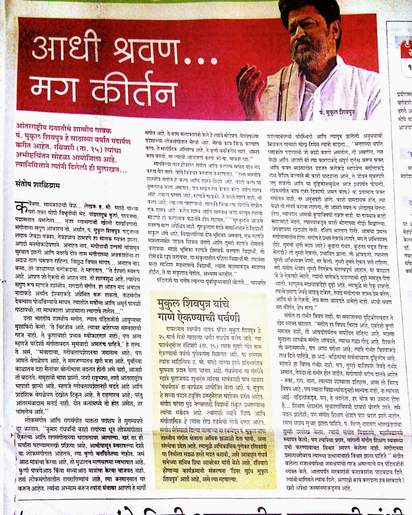santshali's tweet photo. Read Sakaal Today pg 9 (12mar2015) http://t.co/J97WCYedI9
