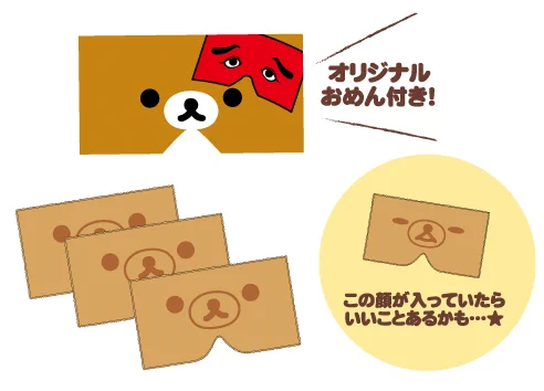 リラックマごゆるりサイト公式 on X: 